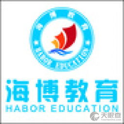 江陰市新城東海博教育咨詢服務(wù)部 專業(yè)教育咨詢，助力學(xué)子成長