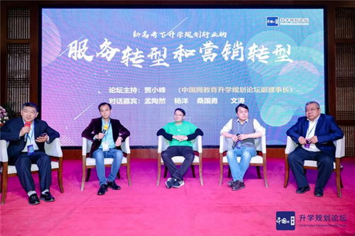 第五屆中國網(wǎng)教育升學(xué)規(guī)劃論壇行業(yè)峰會(huì)于保定成功召開，聚焦教育咨詢服務(wù)新未來